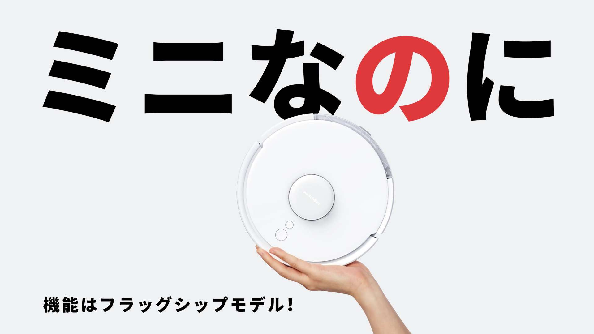 SwitchBot K10+ 扫地机 海外产品宣传片
