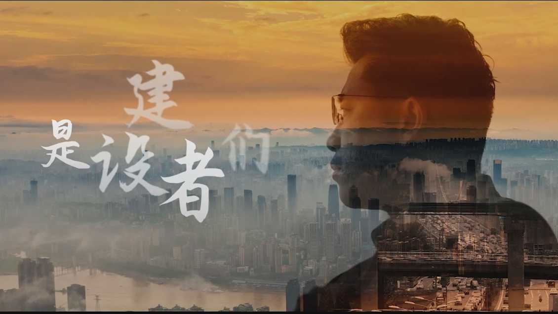 重庆轨道宣传片