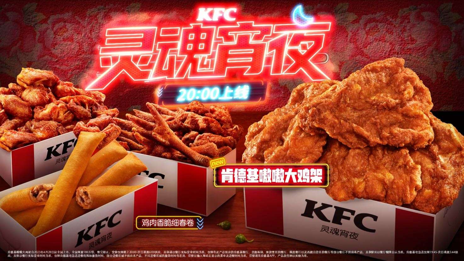 KFC夜宵嗷嗷大鸡架 15S_0421