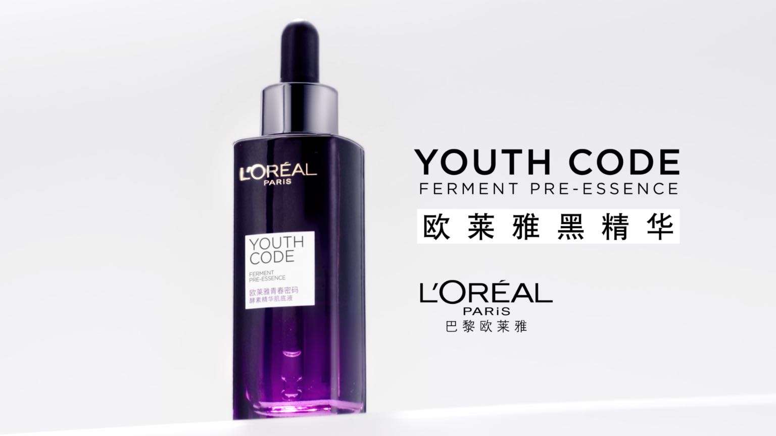 L'Oréal Youth Code 欧莱雅青春密码酵素精华肌底液
