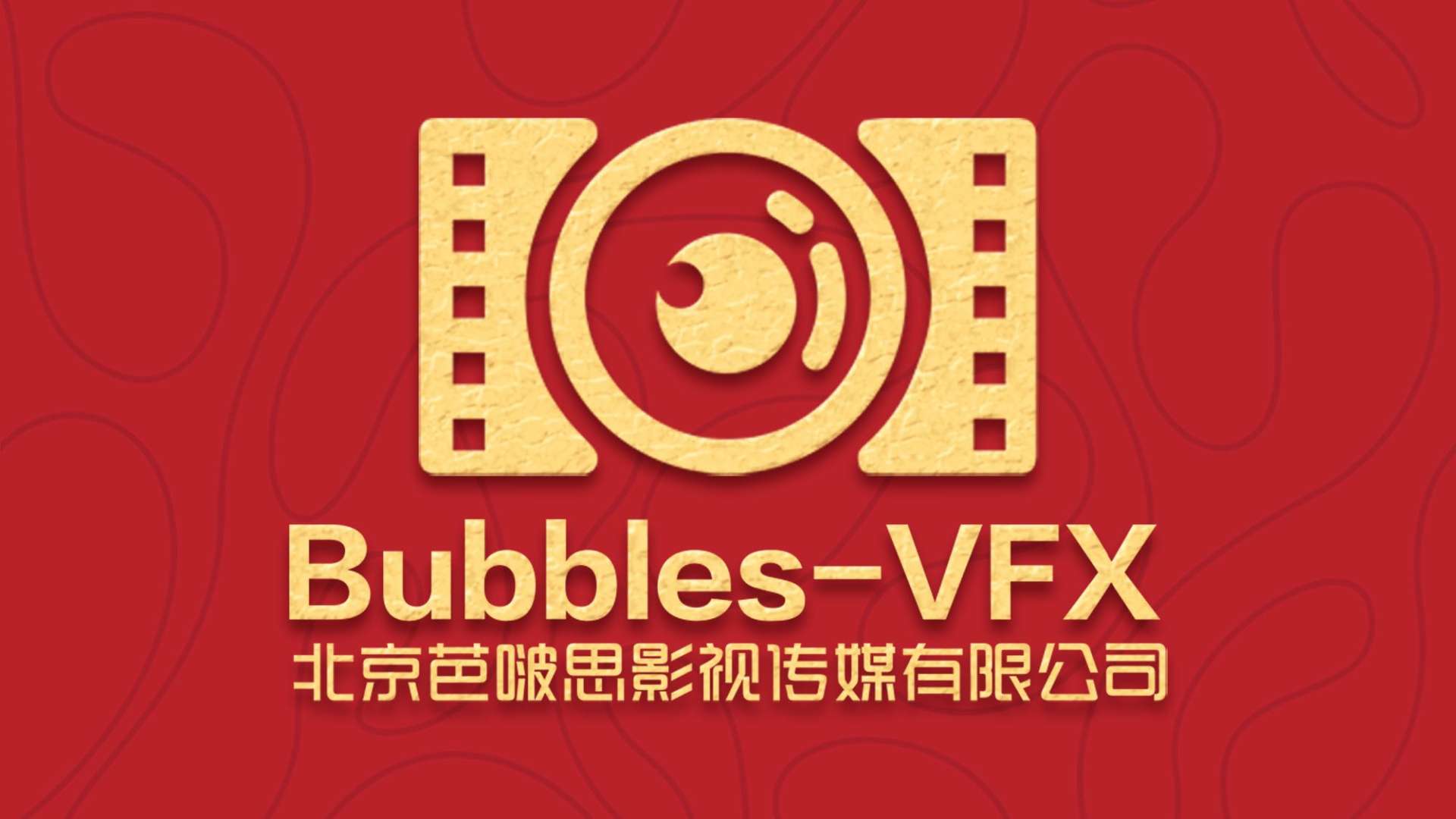Bubbles_VFX视效作品集