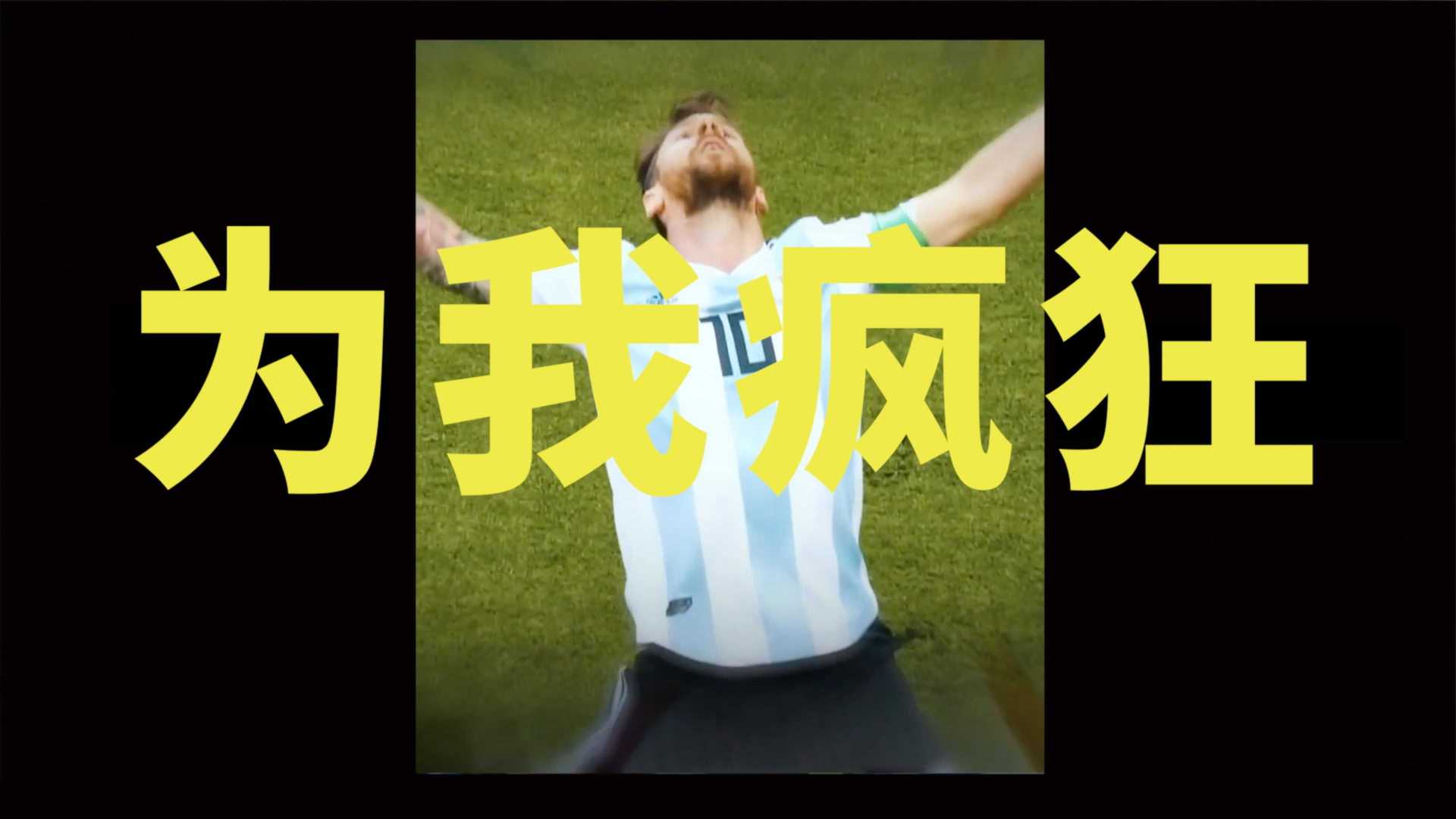 adidas  世界杯落场用球宣传