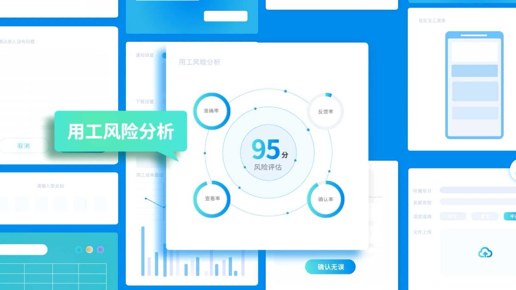 中智北京软件产品MG动画