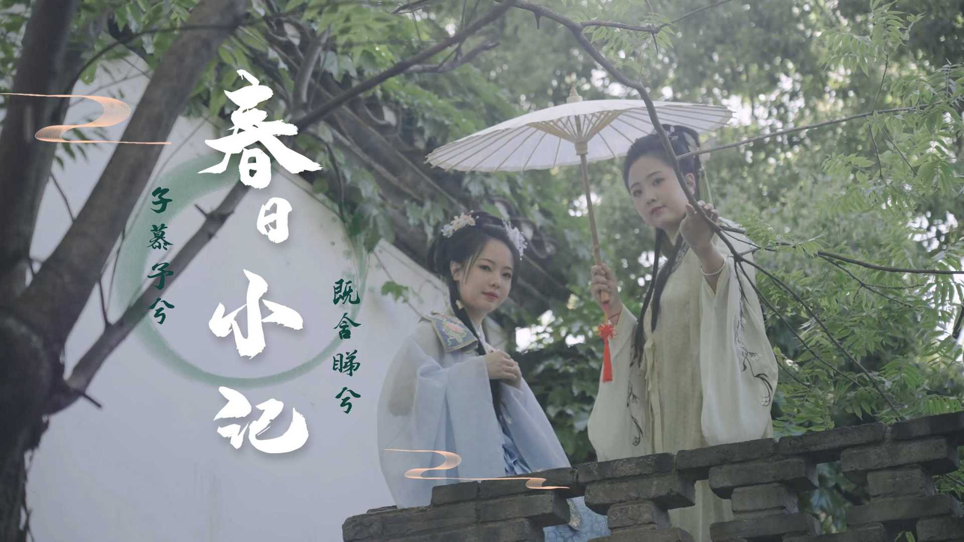 春日小记—刘园古徽州文化园