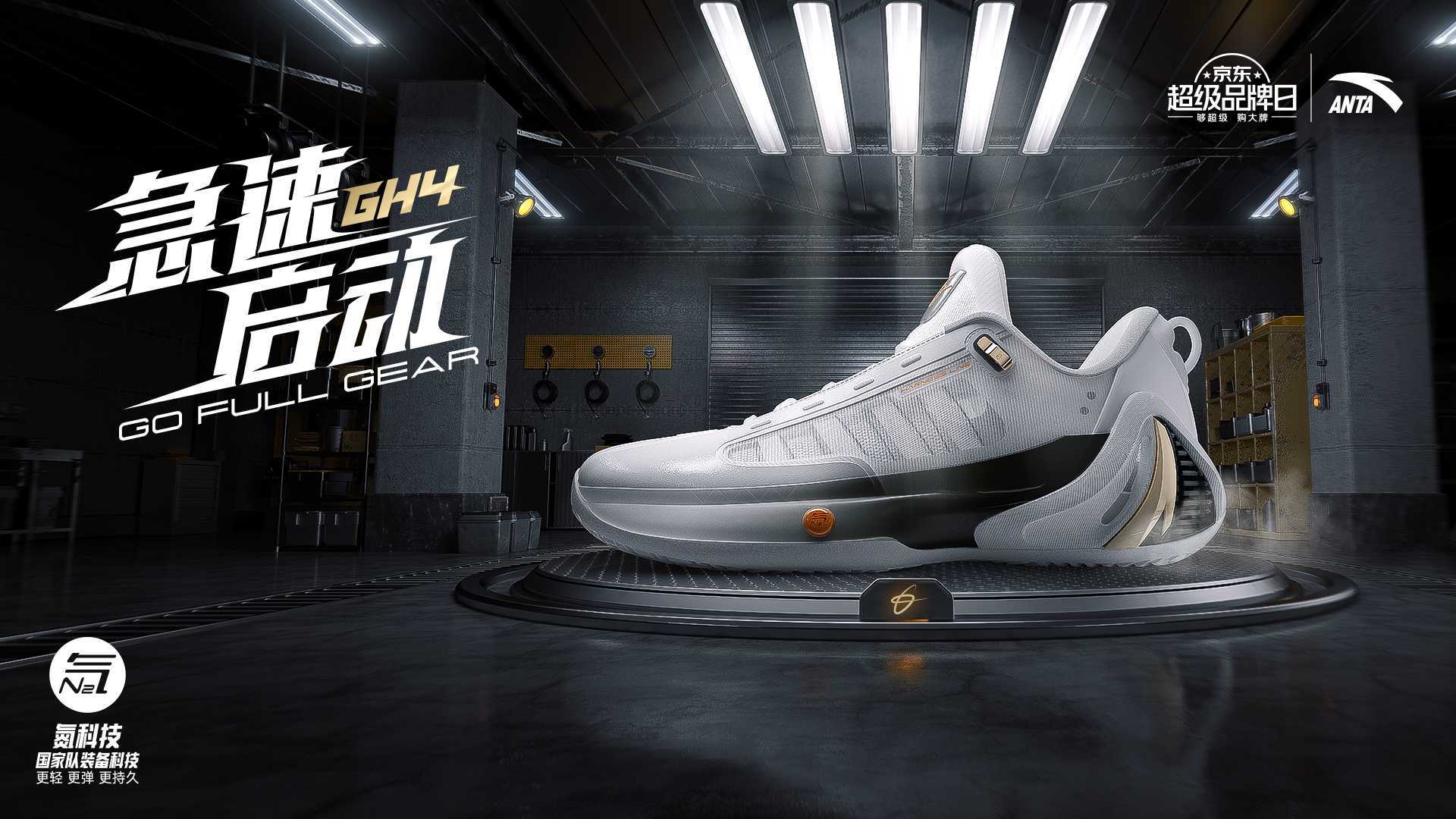 安踏/海沃德/GH4/球鞋产品CG视频