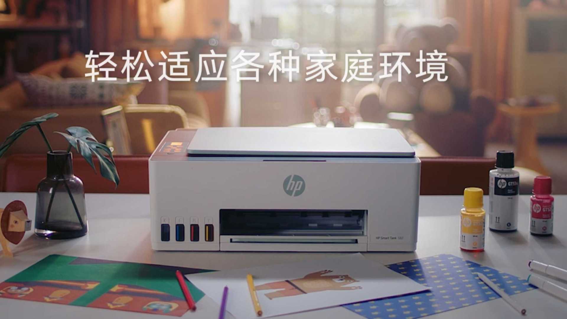惠普（HP）京印558彩色打印机