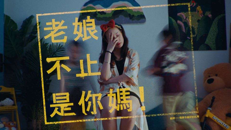 《毓婷——母亲节最好的礼物！》｜北京电影学院学生短片作业