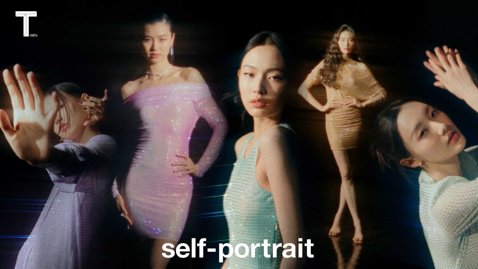 《T》x self-portrait 赵佳丽、陈瑜、陈碧舸、张乔耳、李舒萍