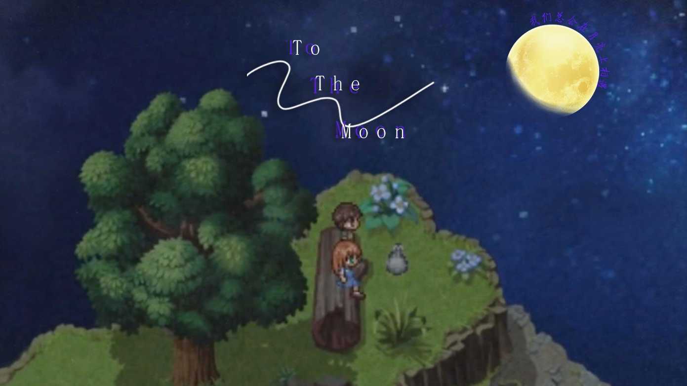 Liu+He Wedding Film「To The Moon」