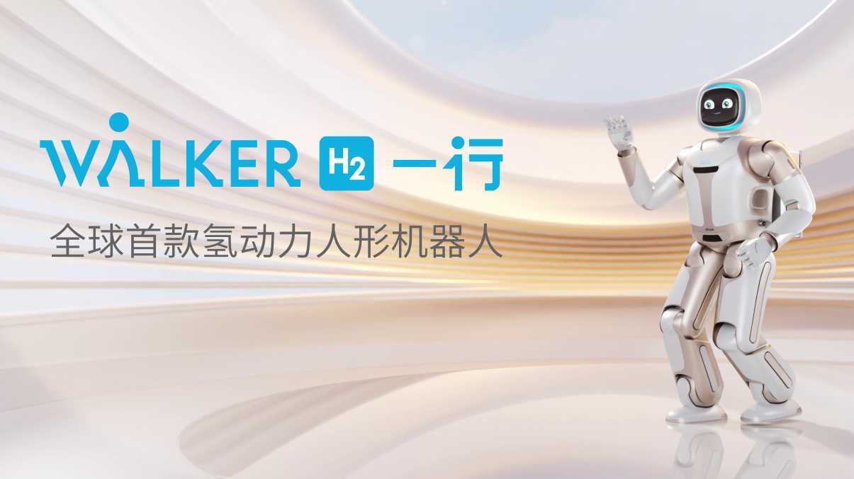 优必选——Walker人形机器人//发布会3D动画//C4D