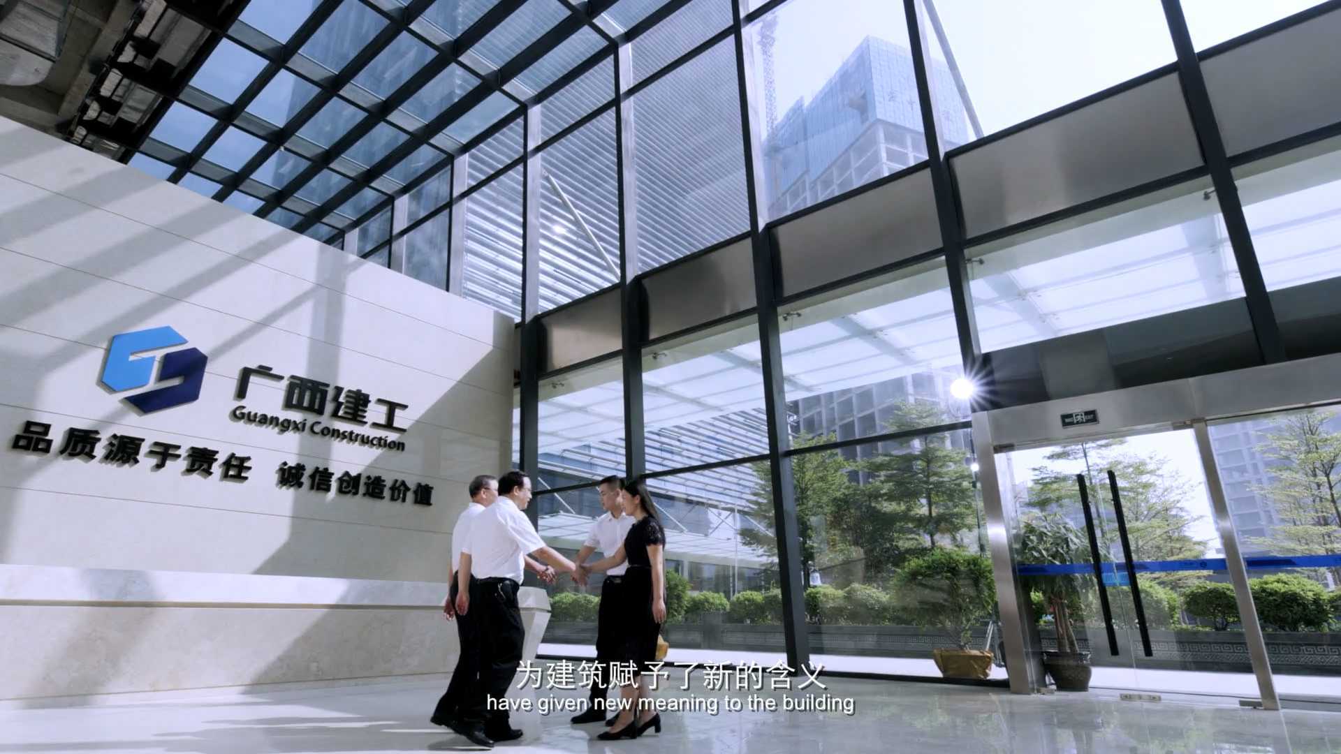 广西建工集团第二建筑工程责任有限公司宣传片