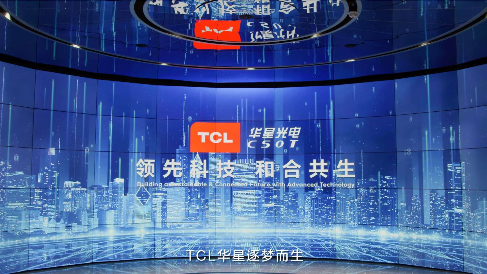 TCL华星光电深圳 企业宣传片