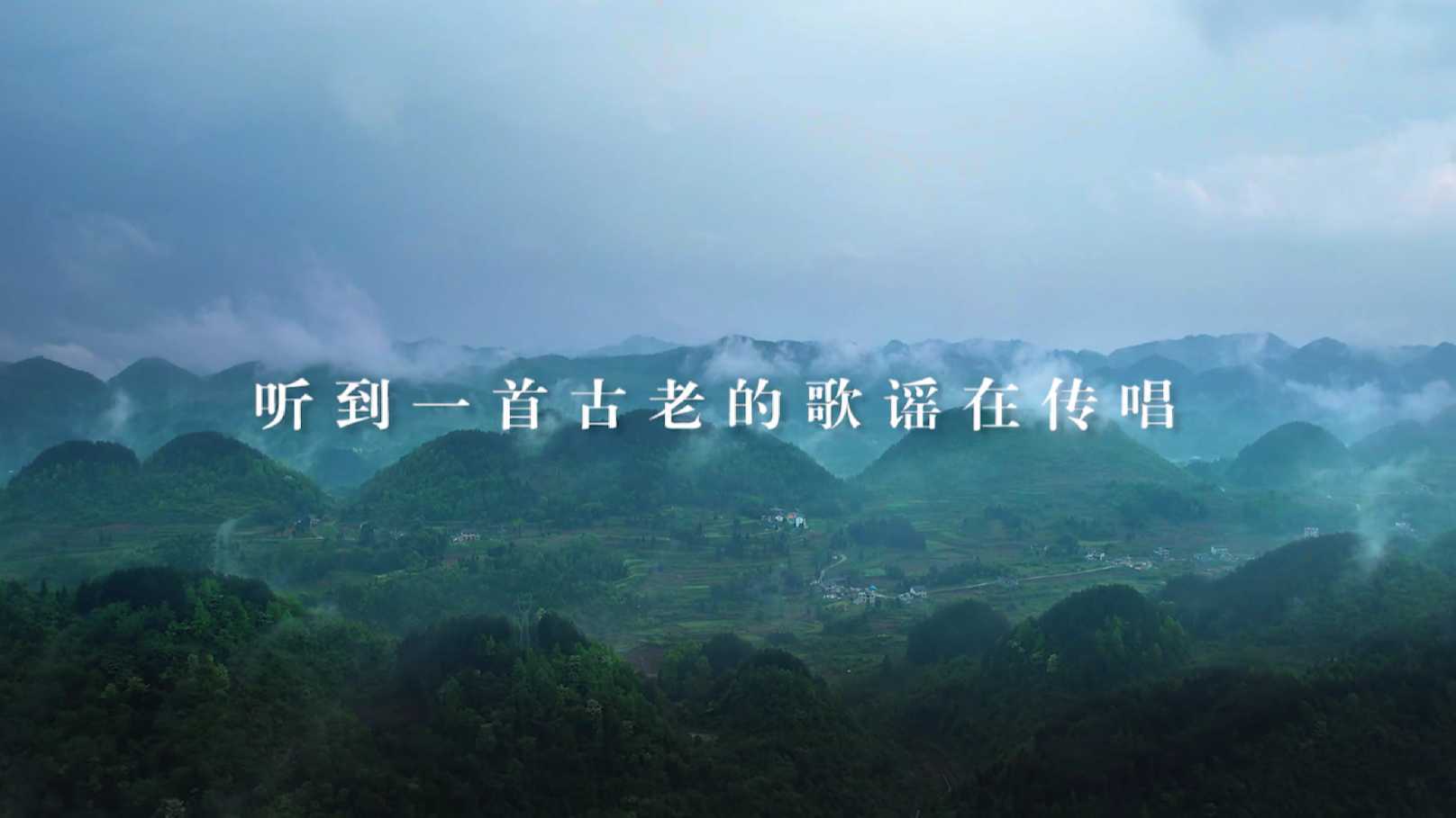 贵州凤冈旅游宣传片