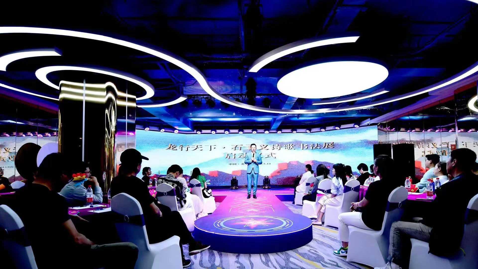 龙行天下·石子义诗歌书法展在北京隆重举行