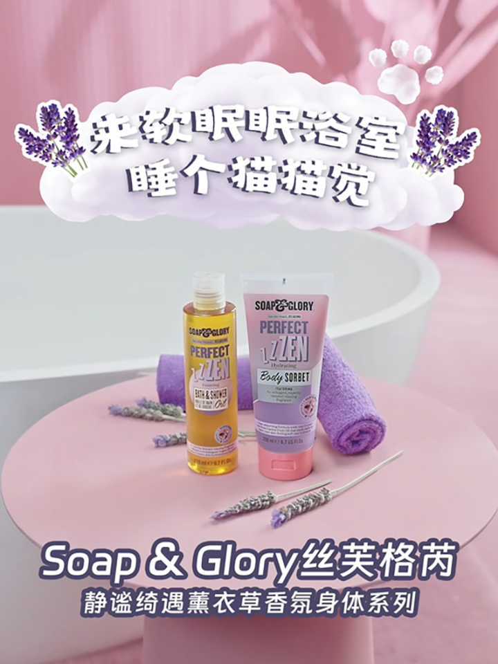 Soap&Glory 猫猫篇