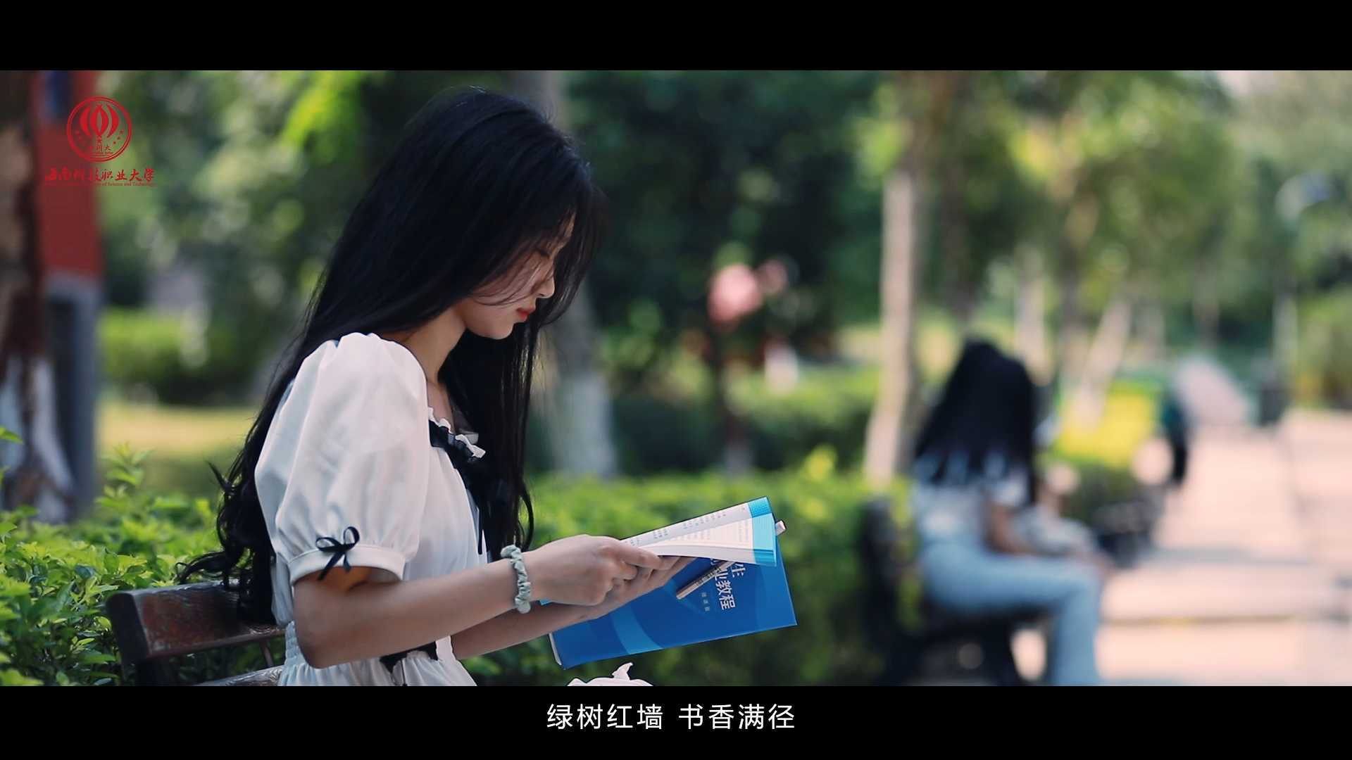 海南科技职业大学宣传片作品版