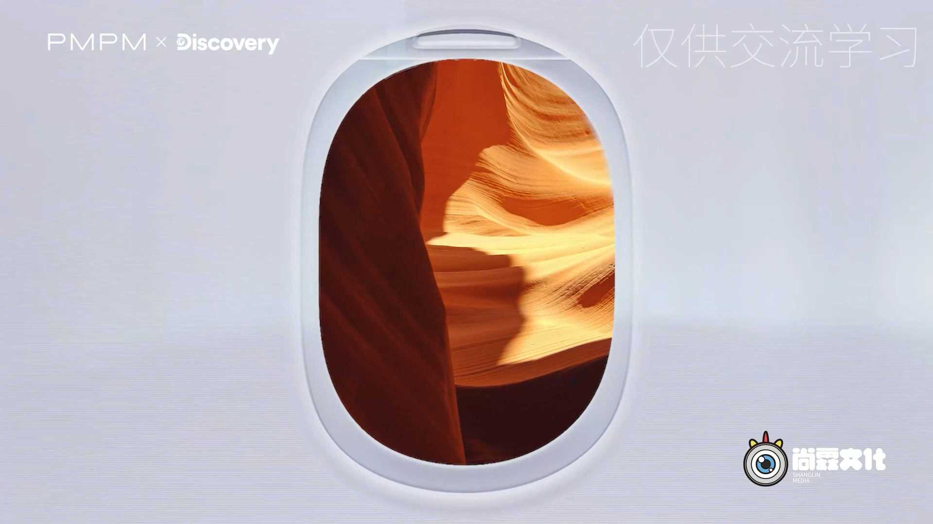 《Discovery x PMPM》三周年短片