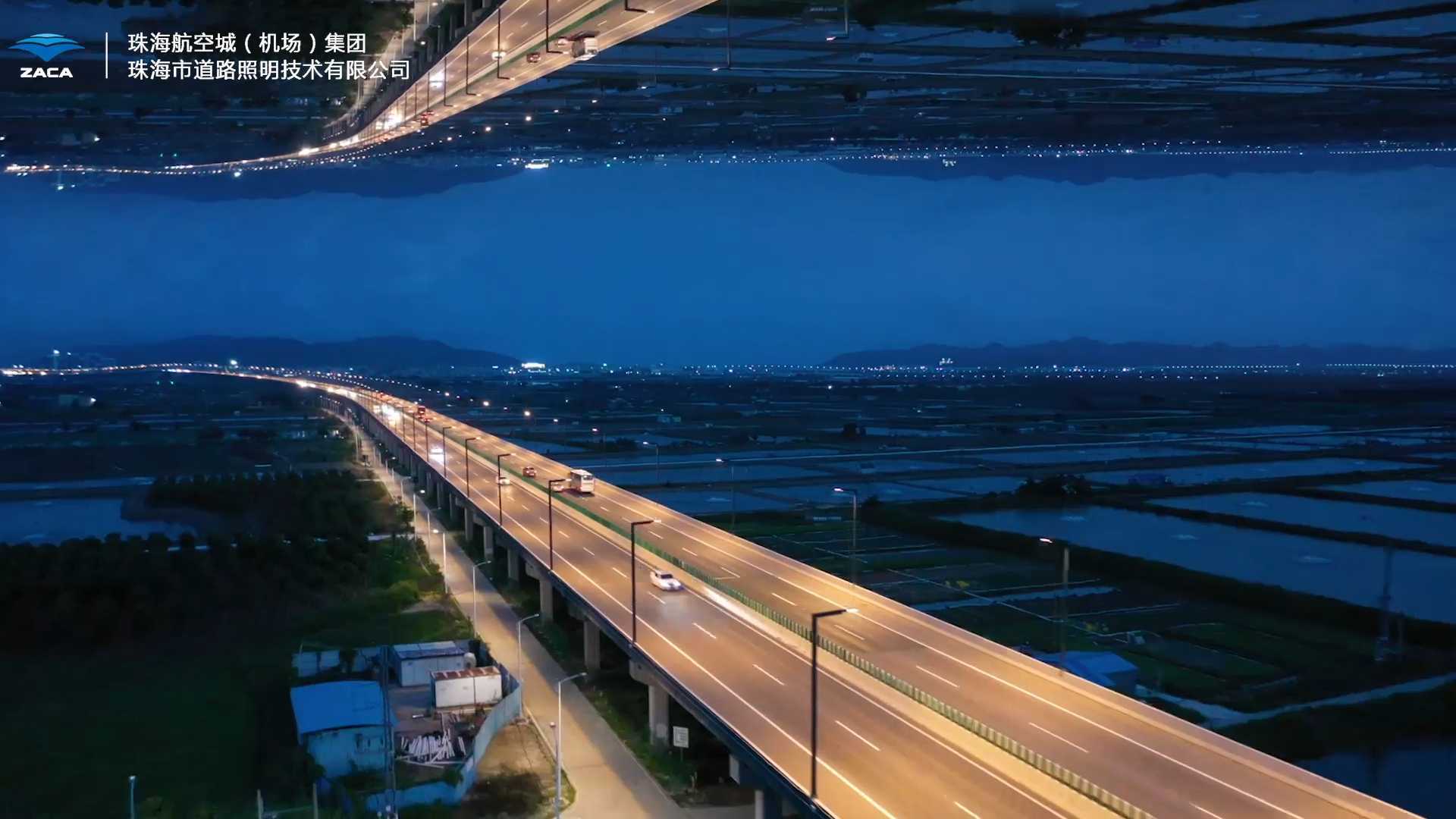珠海道路照明企业路段照明宣传片（剪辑师纯享版）