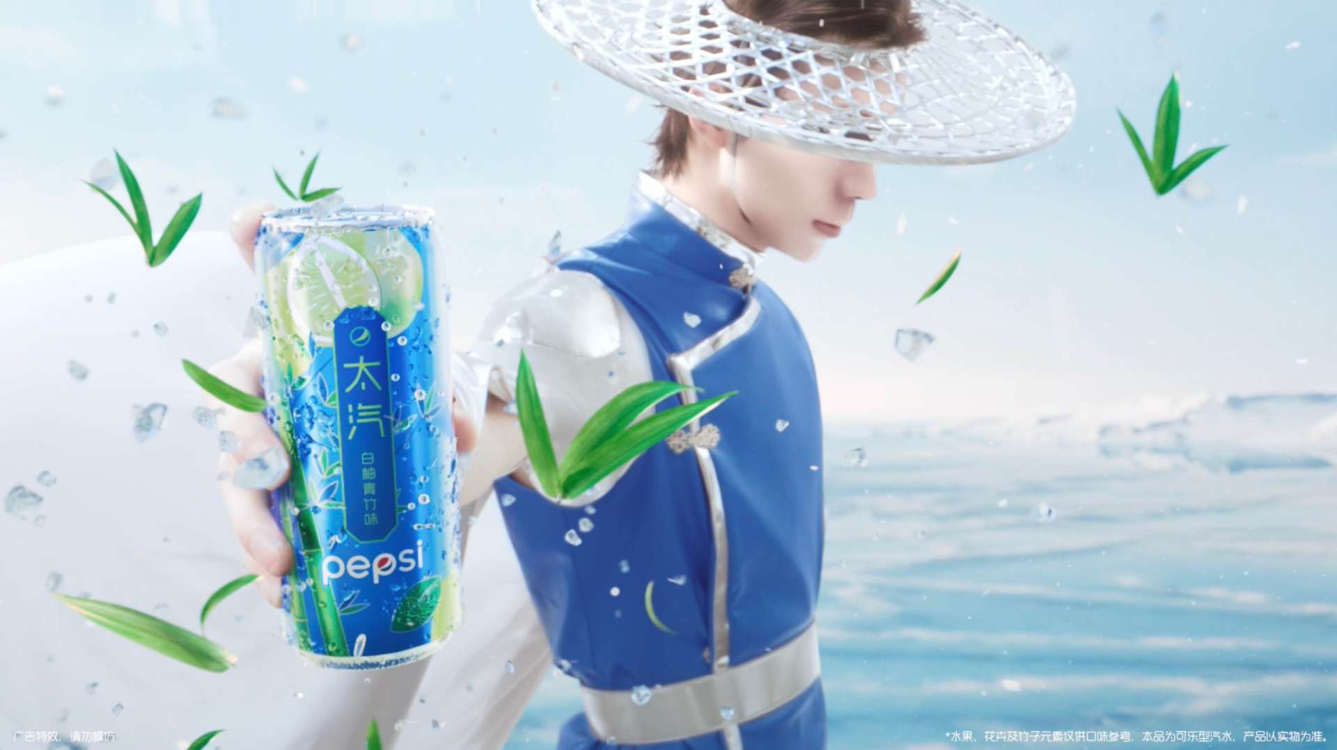 Pepsi百事可乐 太汽系列