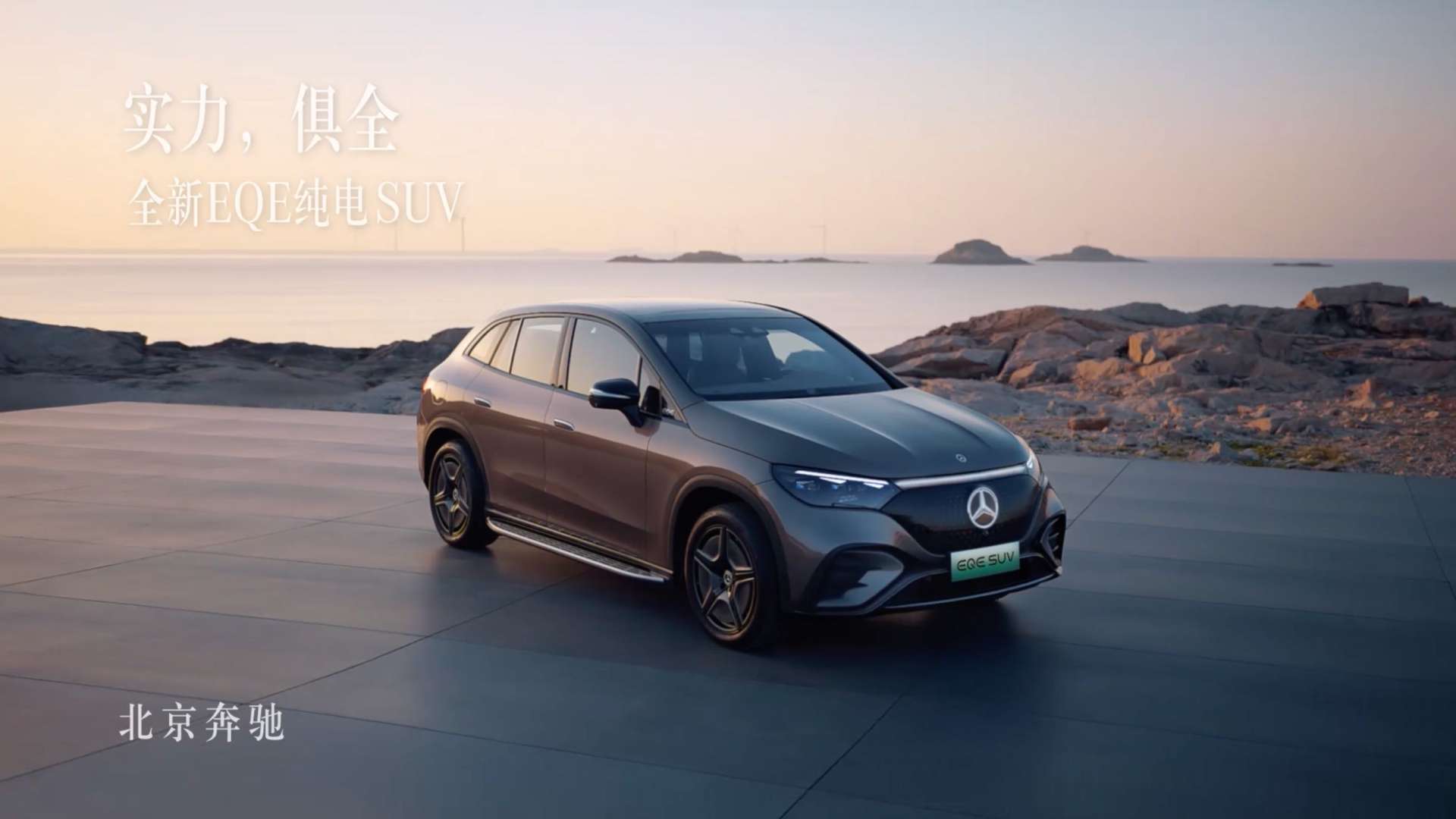 Mercedes-Benz_EQE Launch Campaign Video