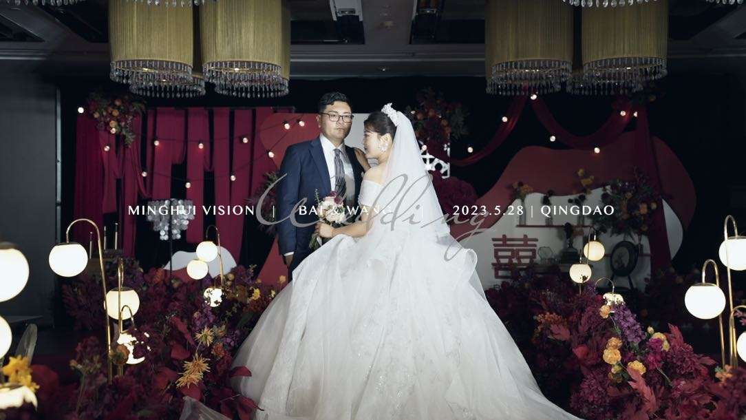 Bai & Wang |慕恩婚礼 | 2023.5.28婚礼快剪