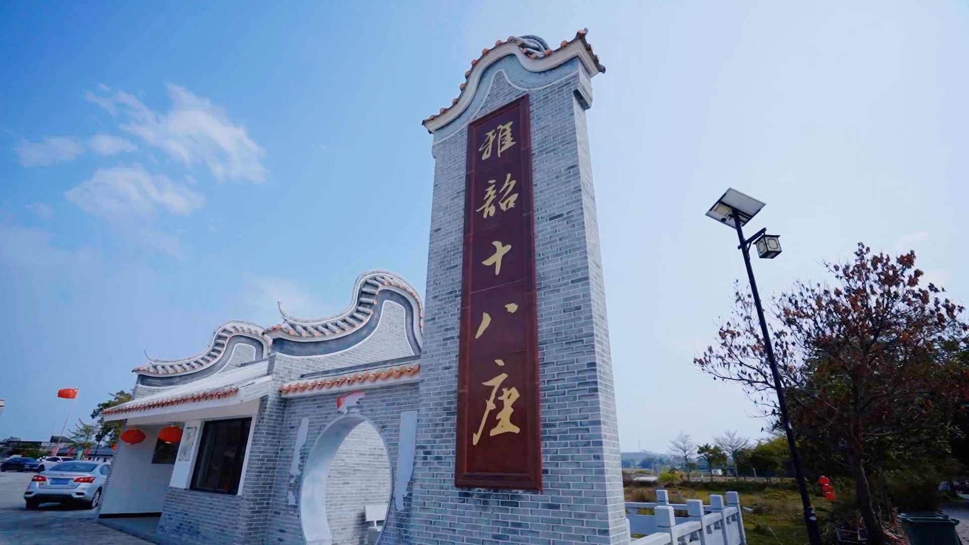 阳江阳东区雅韶特色美食文化节宣传视频