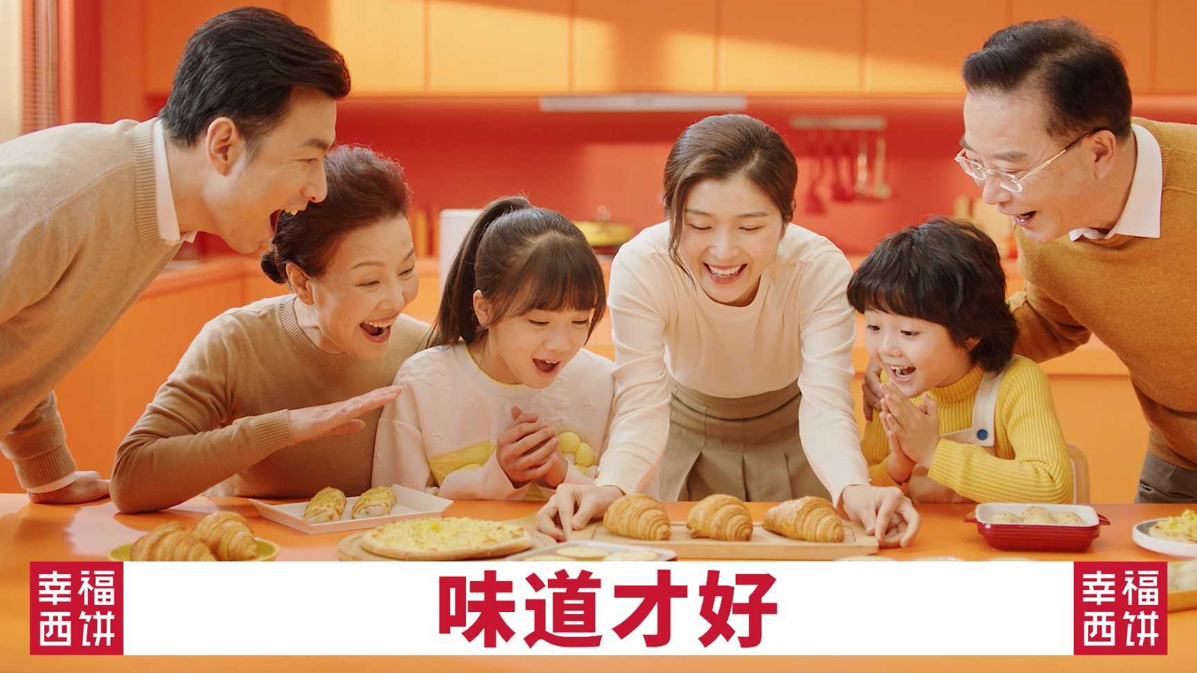 分众电梯广告 幸福西饼 产品系列篇