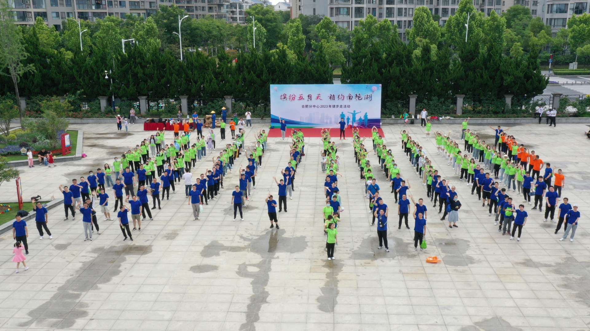 中国农业银行远程银行 合肥分中心2023健步行活动