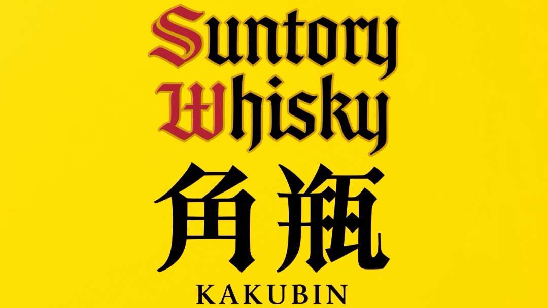 SUNTORY｜三得利威士忌一百周年 竖版