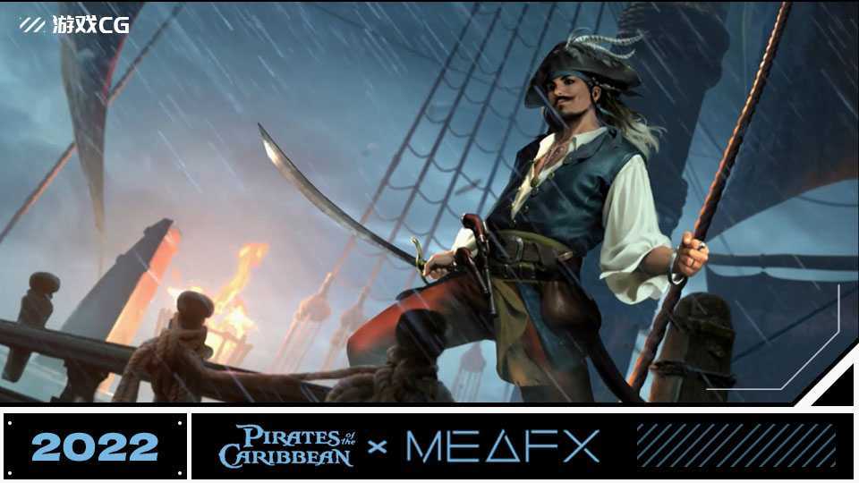 加勒比海盗 × Guns of glory  x MeaFx   全体船员集合！