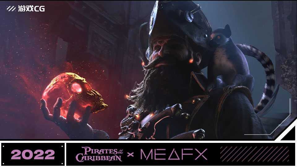 | MEAFX |加勒比海盗×Guns of glory 黑胡子神秘上线！