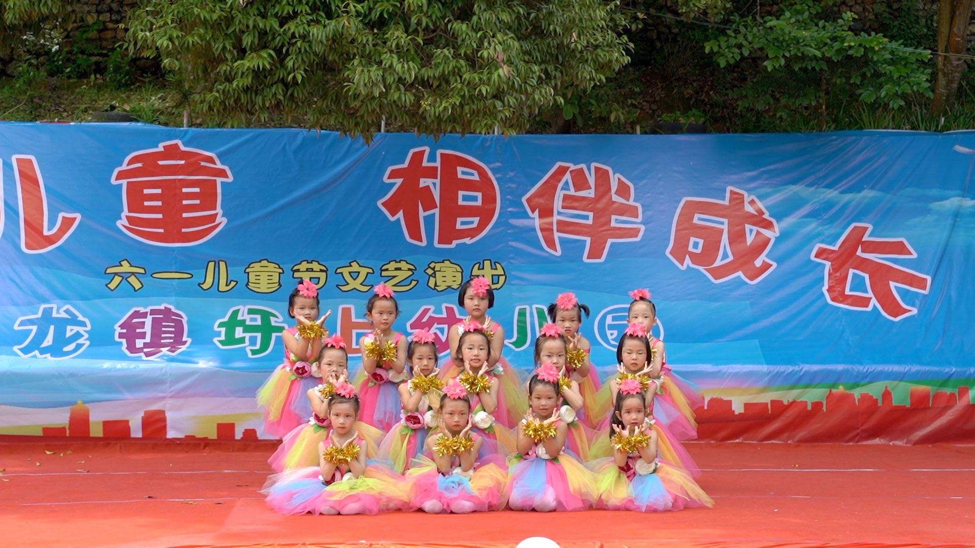汶龙镇圩上幼儿园2023六一儿童节文艺汇演