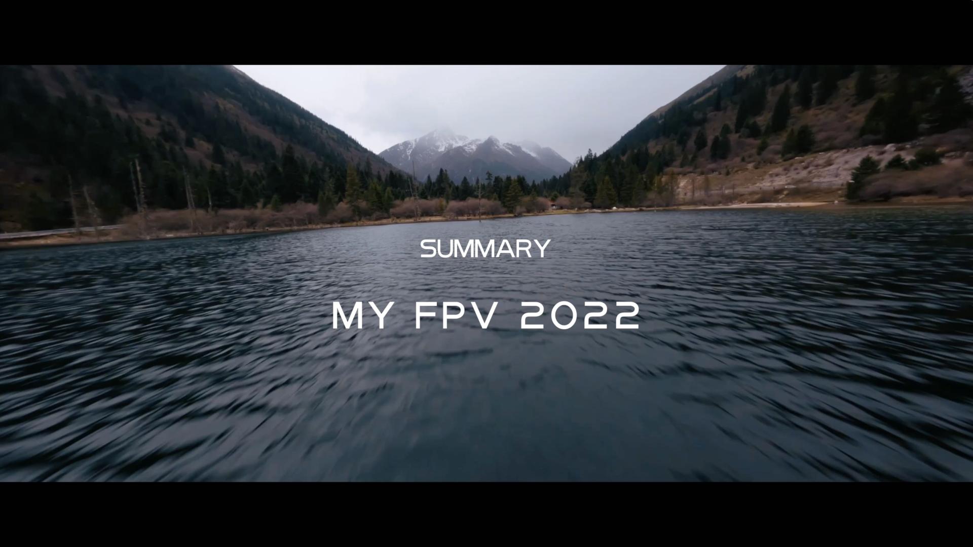 2022震撼FPV大片！——我用穿越机FPV记录了2022这一年
