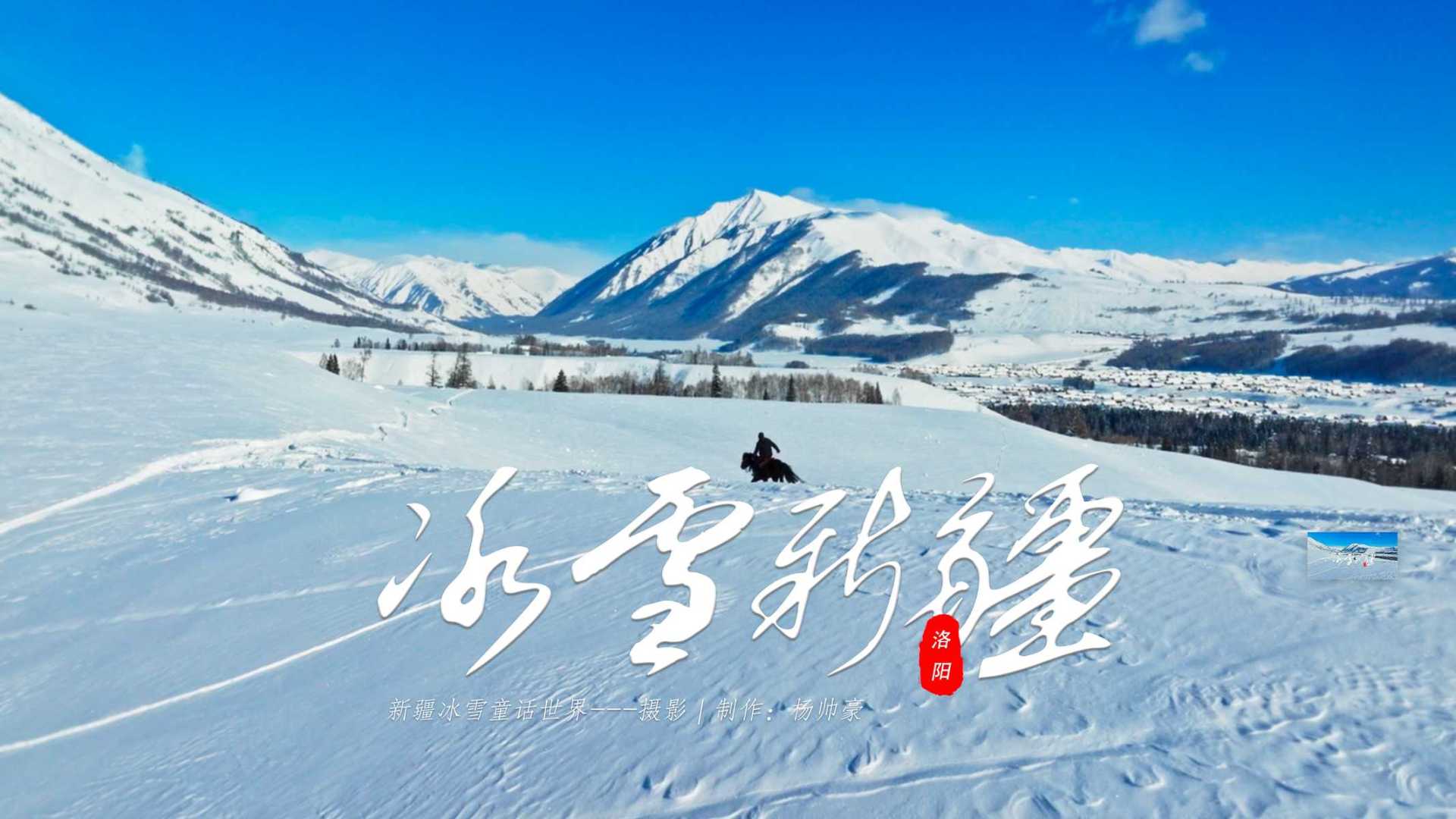【冰雪新疆】｜零下35度在新疆能拍摄出怎么样的冰雪世界