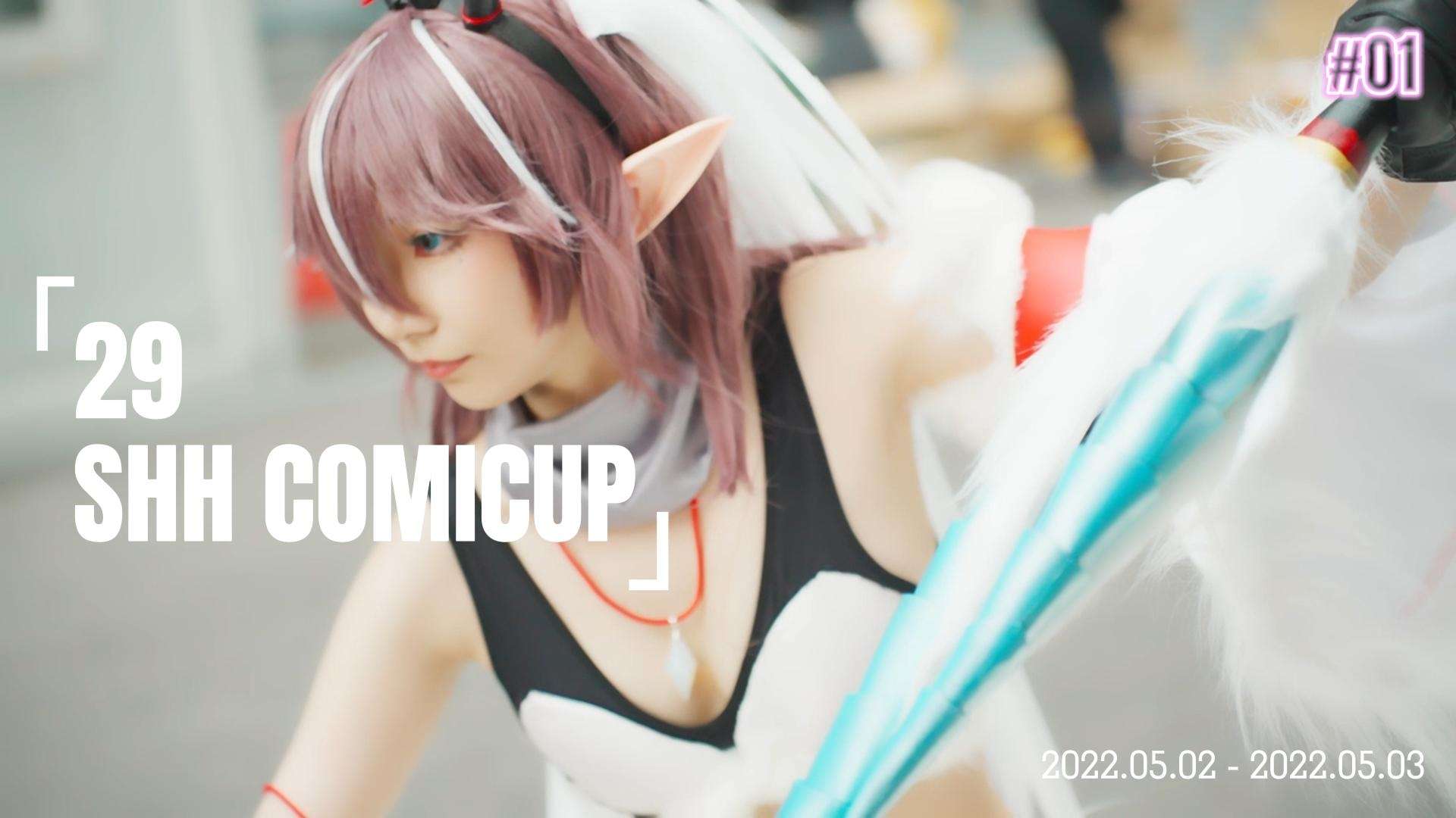 『COMICUP 29』