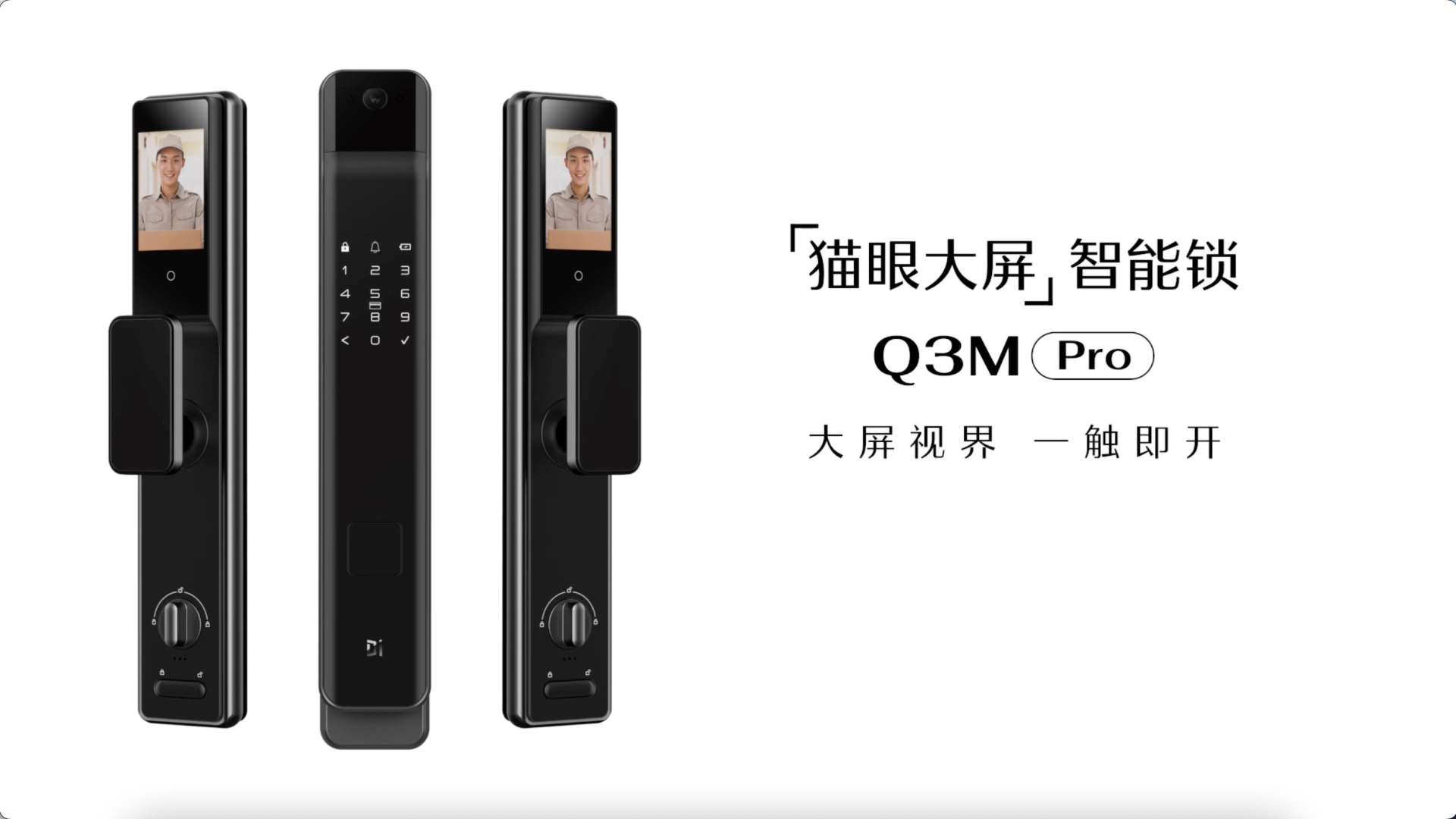 德施曼智能锁Q3M-pro产品广告