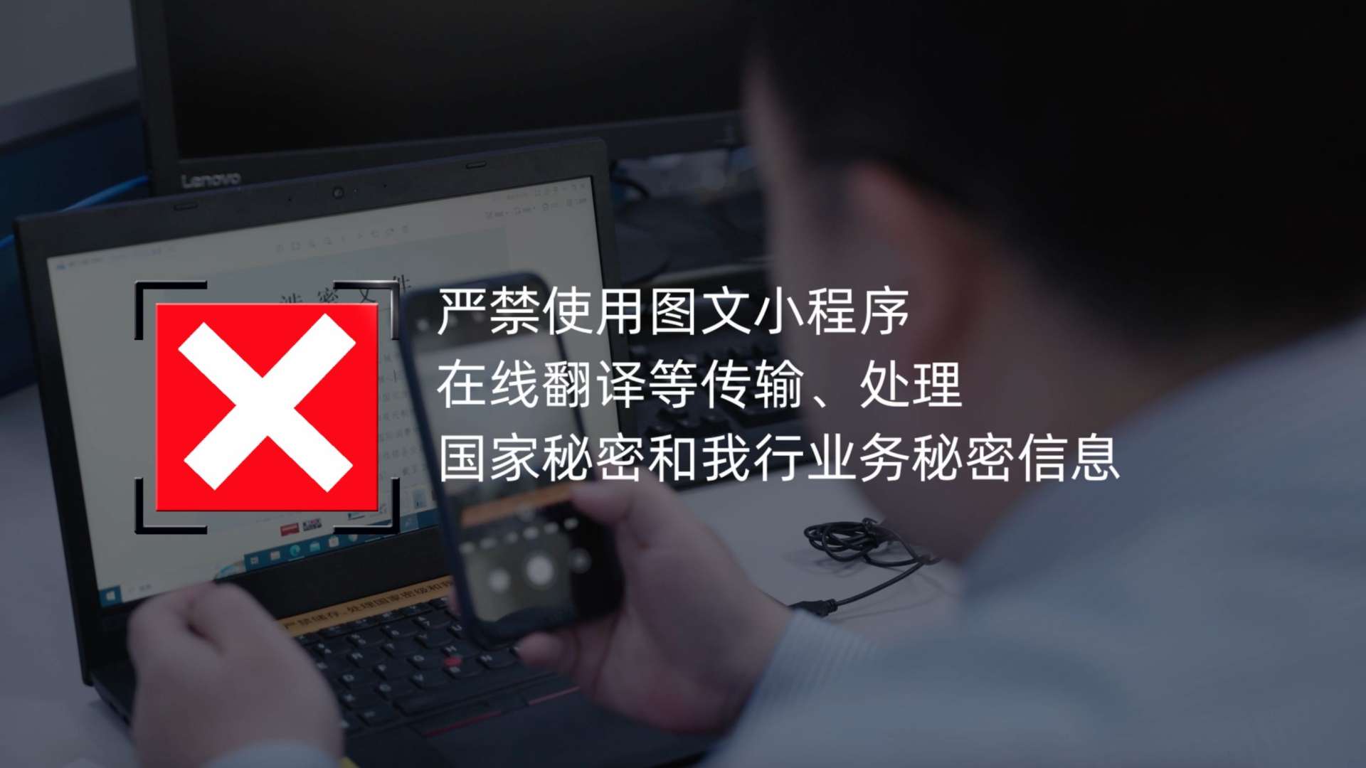 中国进出口银行天津分行×符号广告-《人人话保密》微视频