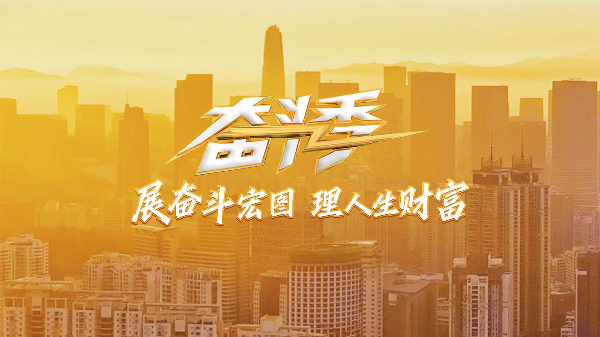 中国建设银行2023奋斗季形象广告：忙
