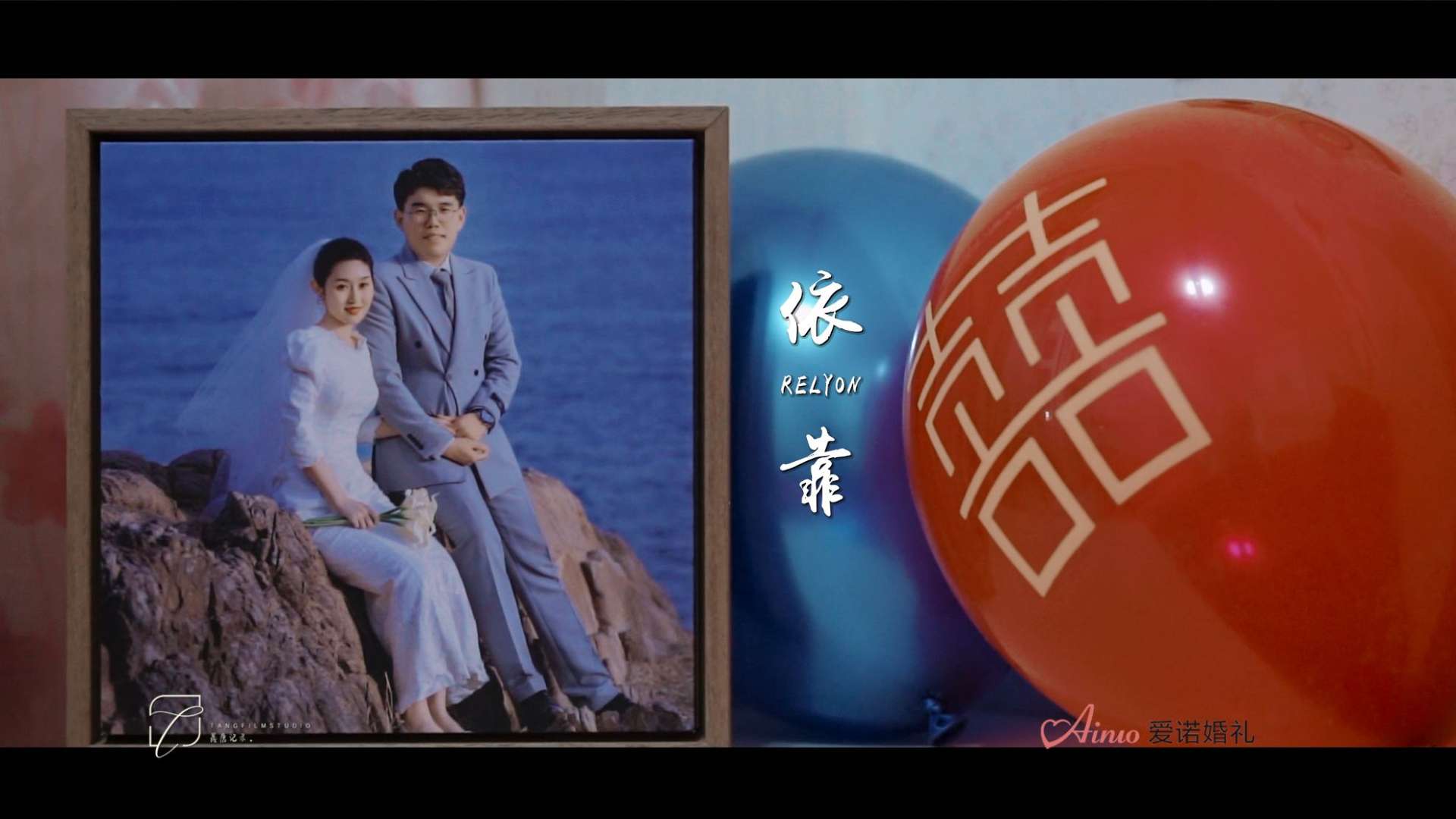 婚礼大电影《依靠》-爱诺出品-23.5.7
