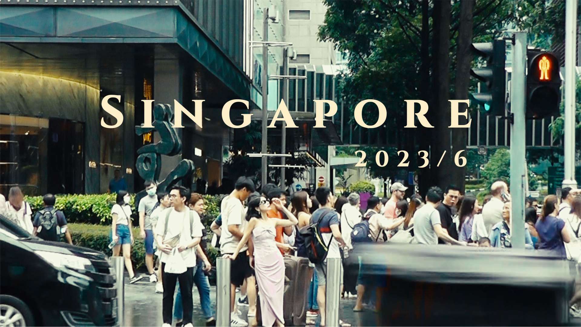 迷失新加坡｜城市电影旅行复古dv记录｜vlog我看见烈日和雨水 一起走出房门