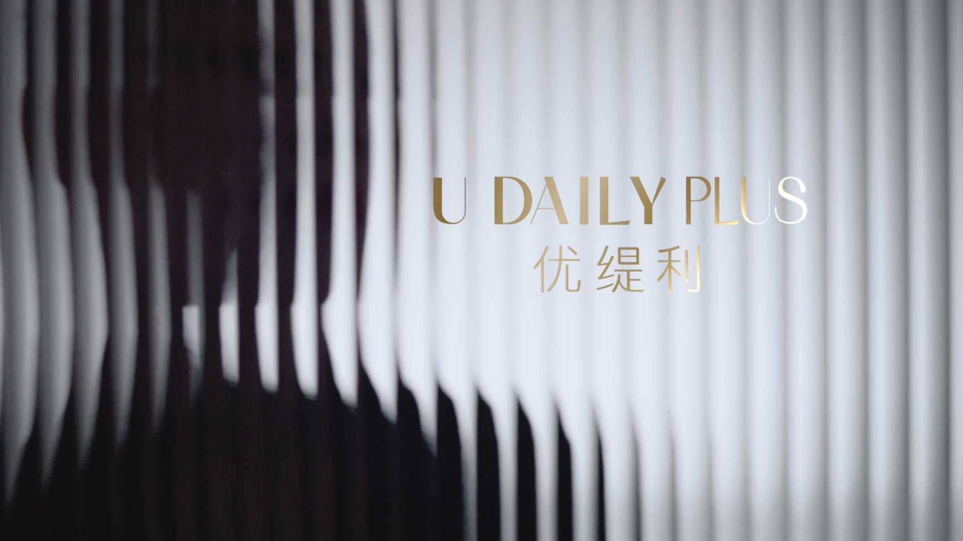 U Daily Plus X 吉娜 品牌形象篇_DirCut
