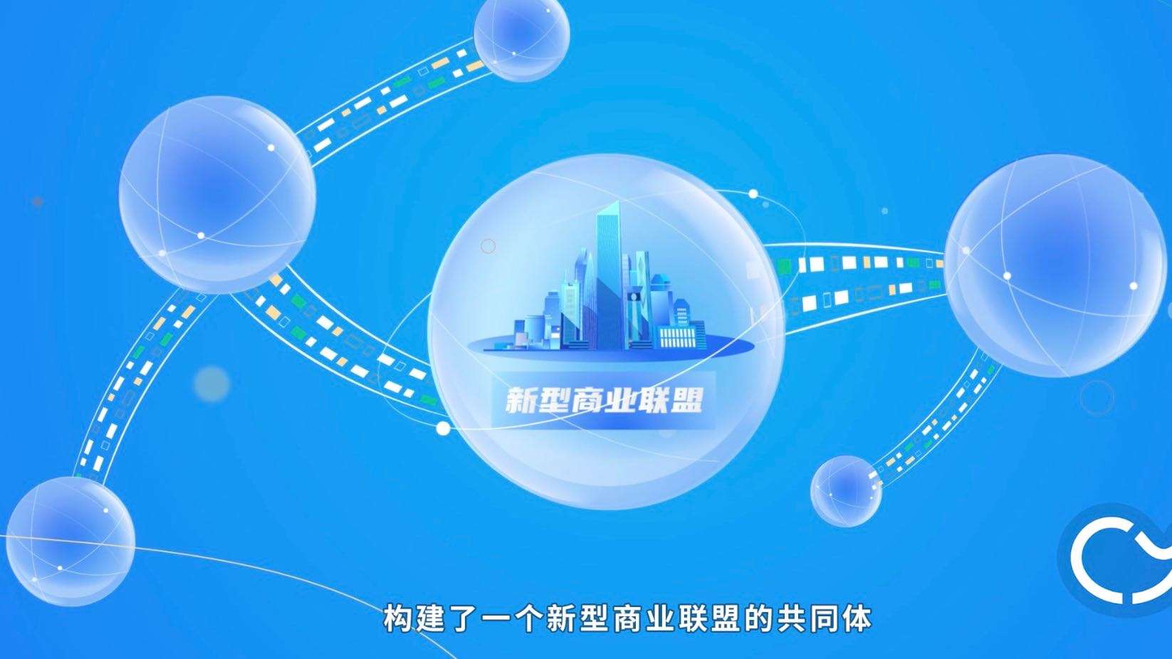 华润三九商道2.0发布会mg动画视频、科技风mg动画