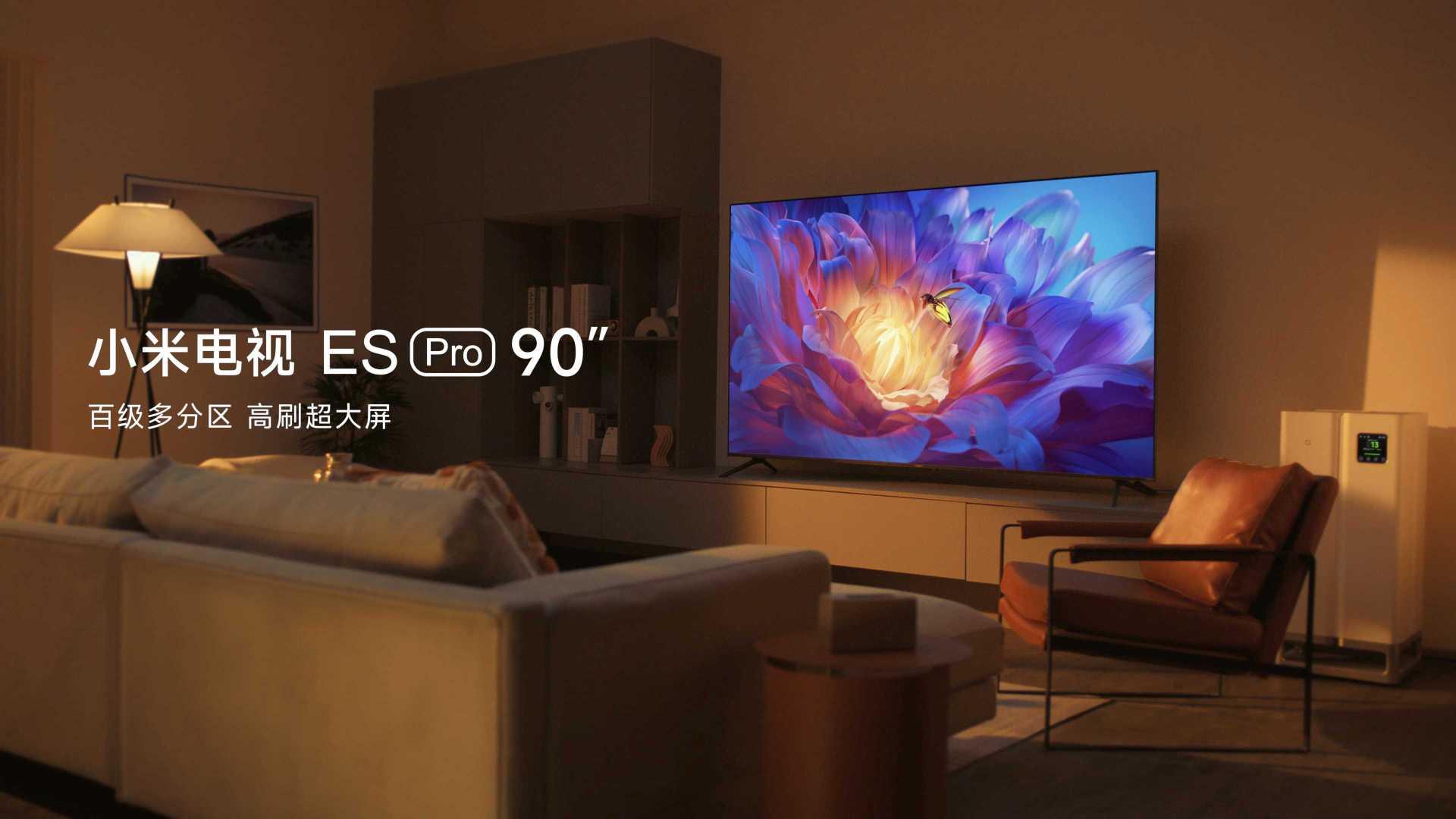 「小米电视ES Pro  90"」新品TVC