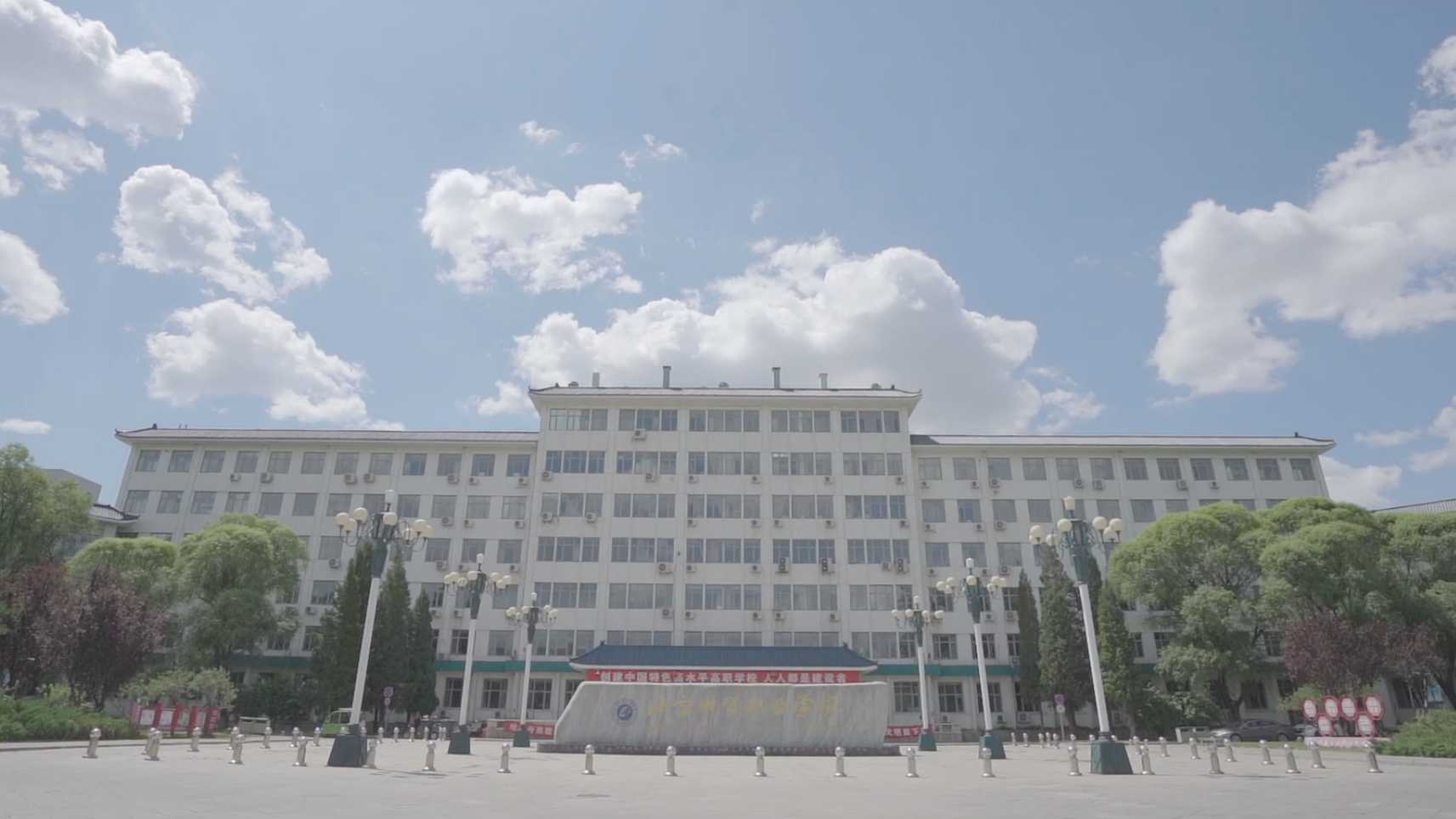北京财贸职业学院毕业视频v1