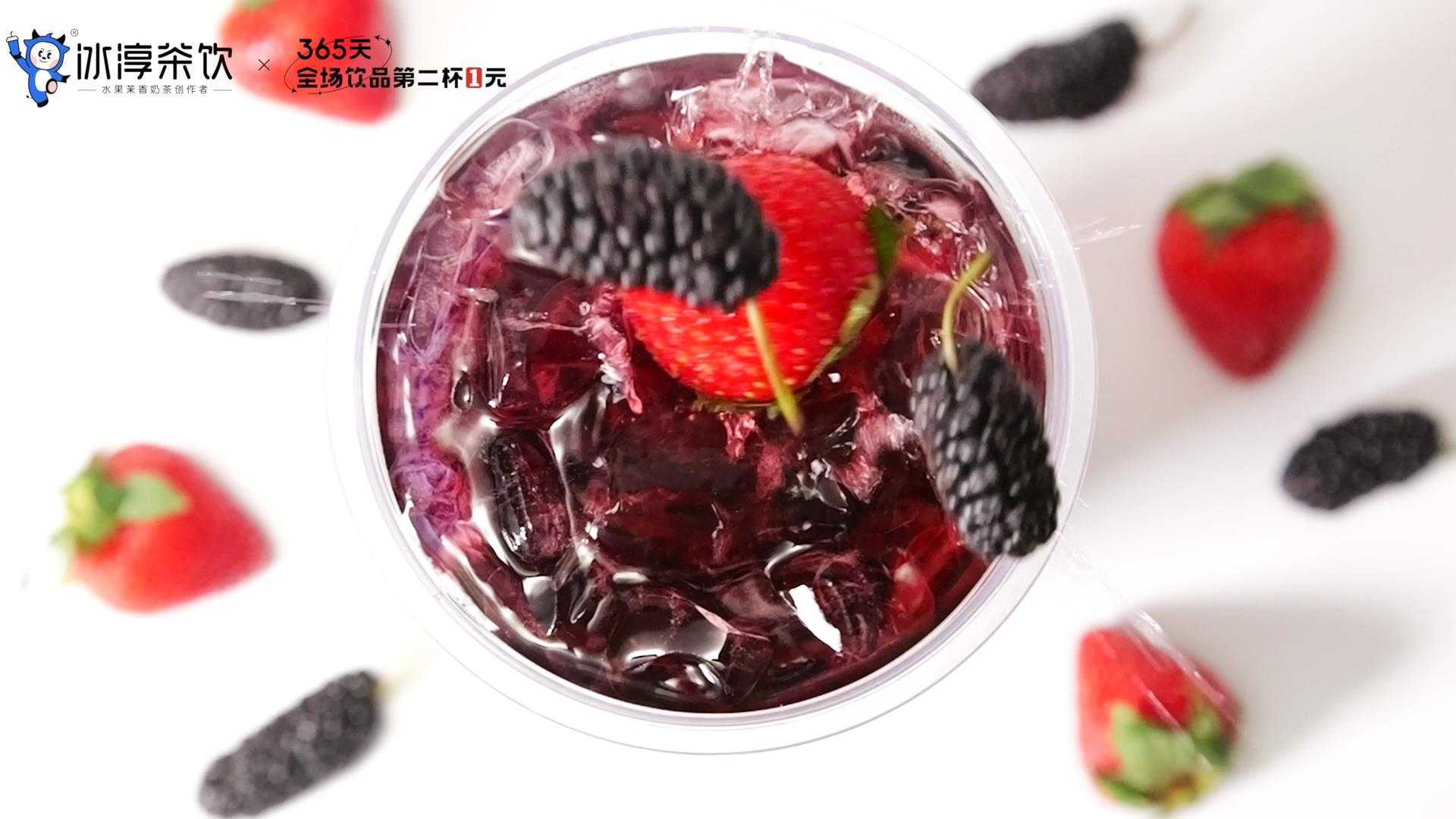 冰醇茶饮爆汁桑椹系列果汁饮品TVC广告