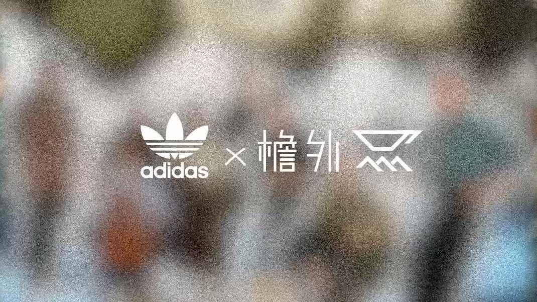 adidas x YANWAI | 创意实景拼贴动画