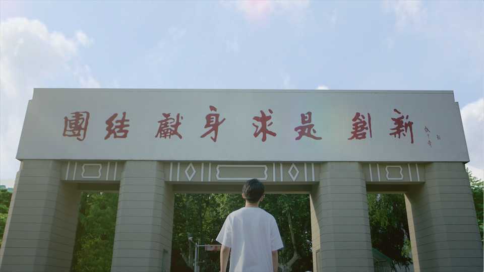 《硬核青春》南京理工大学2023年招生宣传片
