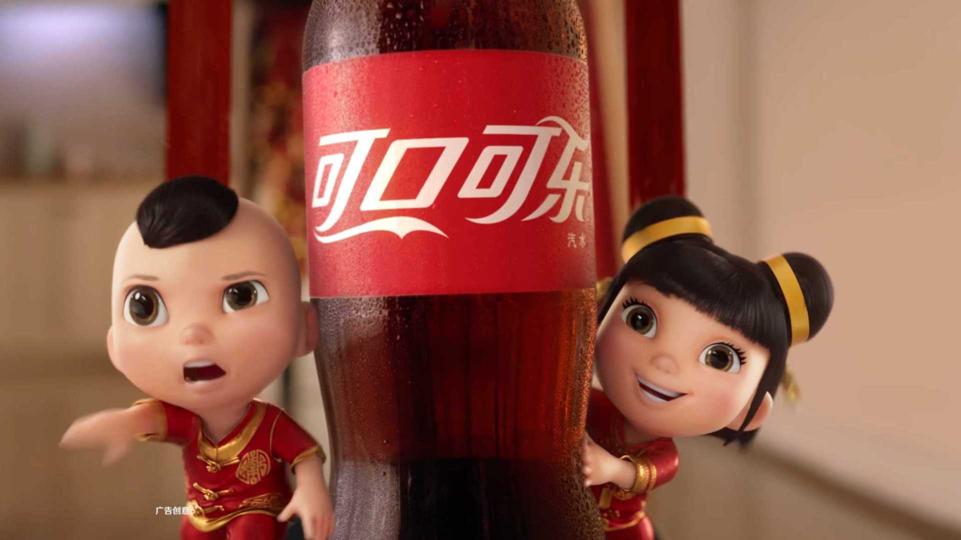 Coca Cola - CNY2020