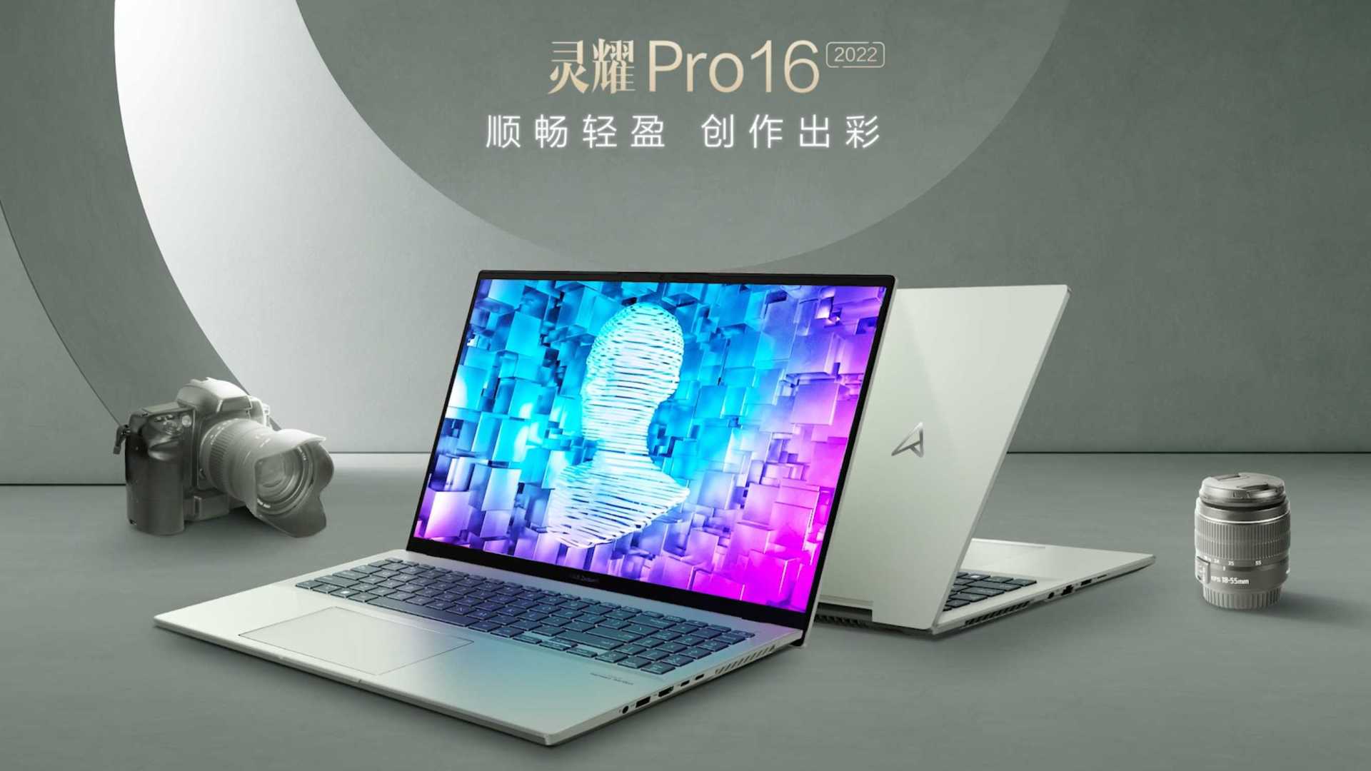 华硕 灵耀Pro16产品视频