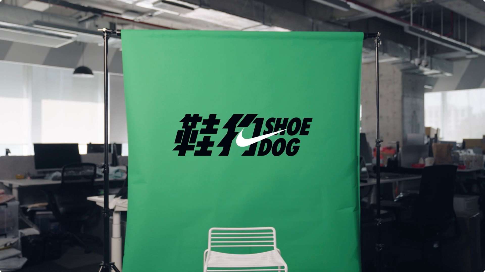 「NIKE SHOE DOG 」 球鞋系列专题片 EP02